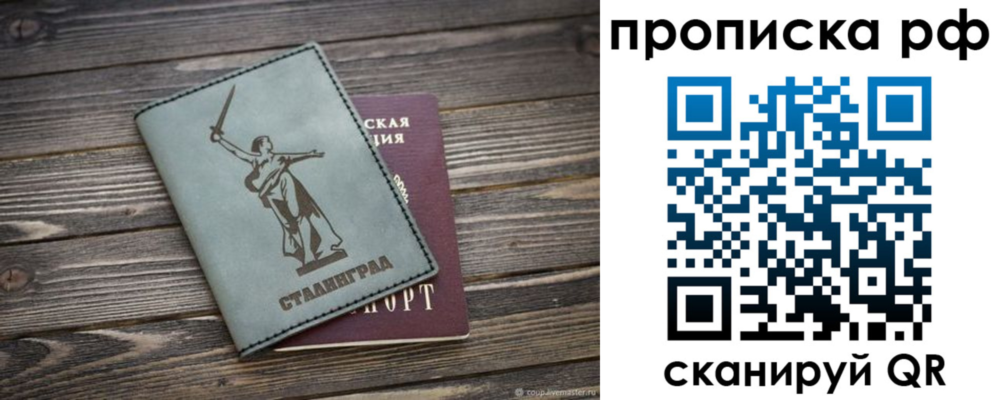 прописка для кредита в Судогде