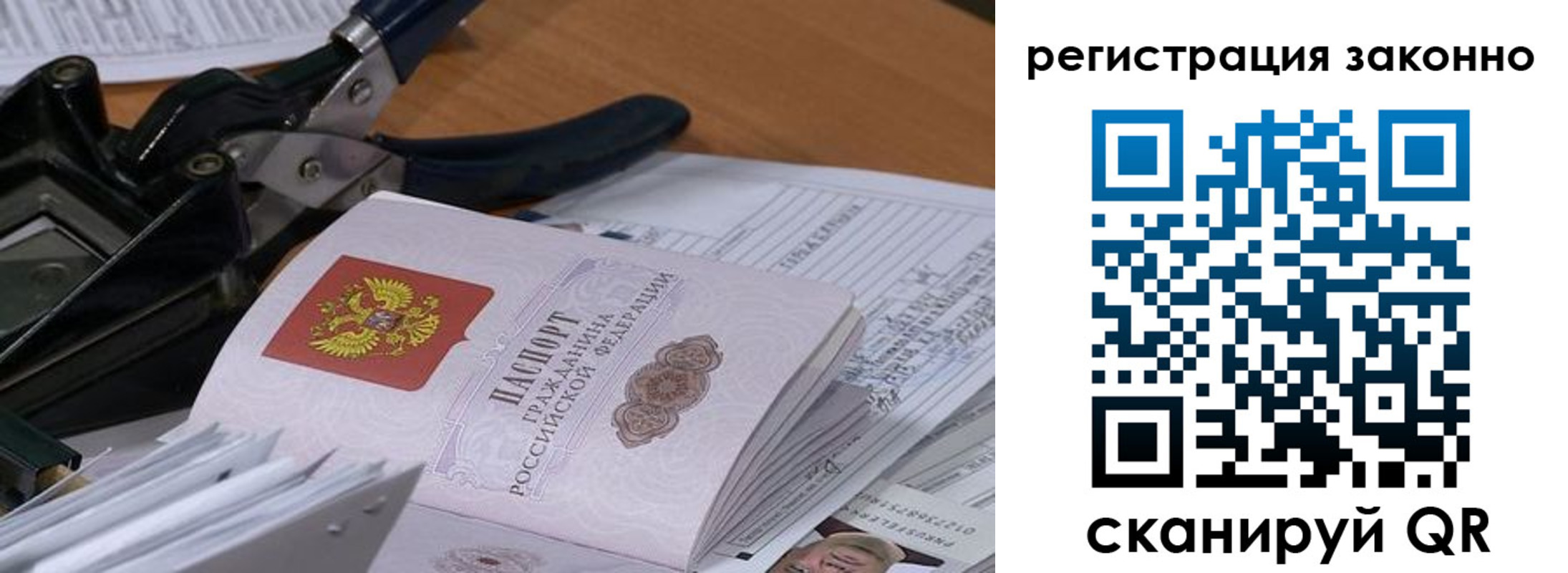 временная регистрация надежно в Судогде