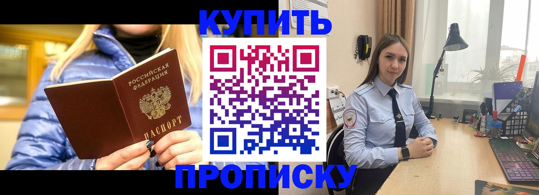 прописка ребенка в Судогде