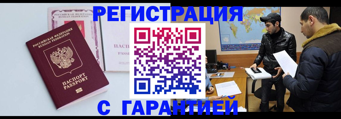 временная регистрация поиск в Судогде