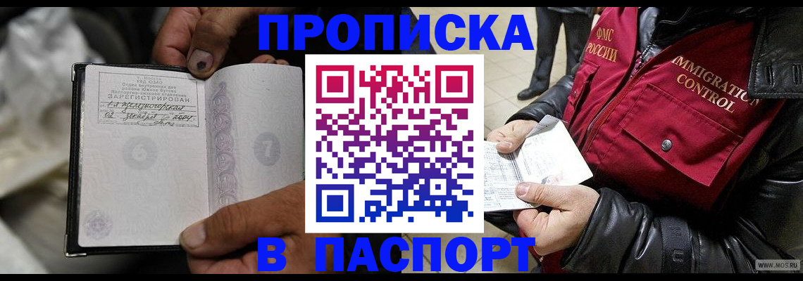 временная регистрация в Судогде