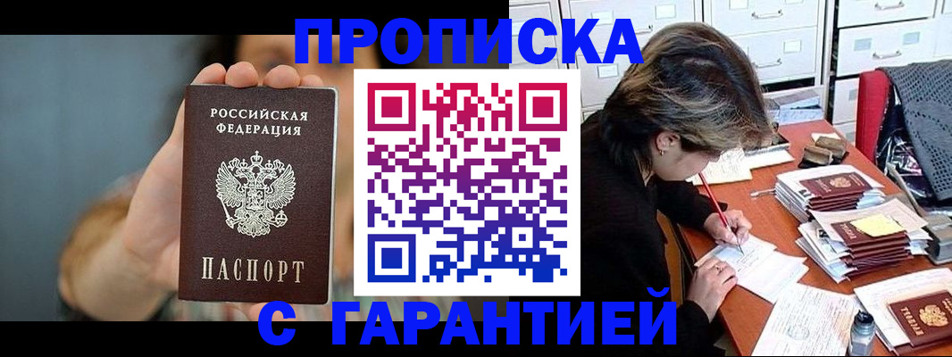 временная регистрация 2025 в Судогде