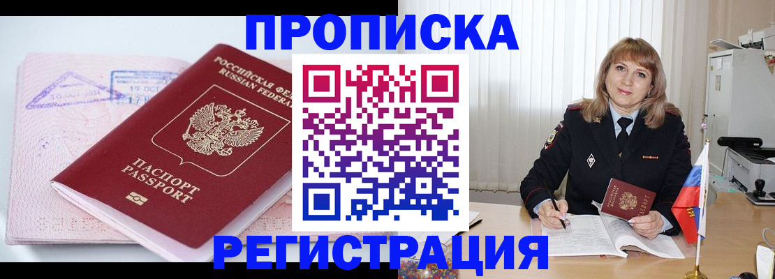 временная регистрация для школы в Судогде