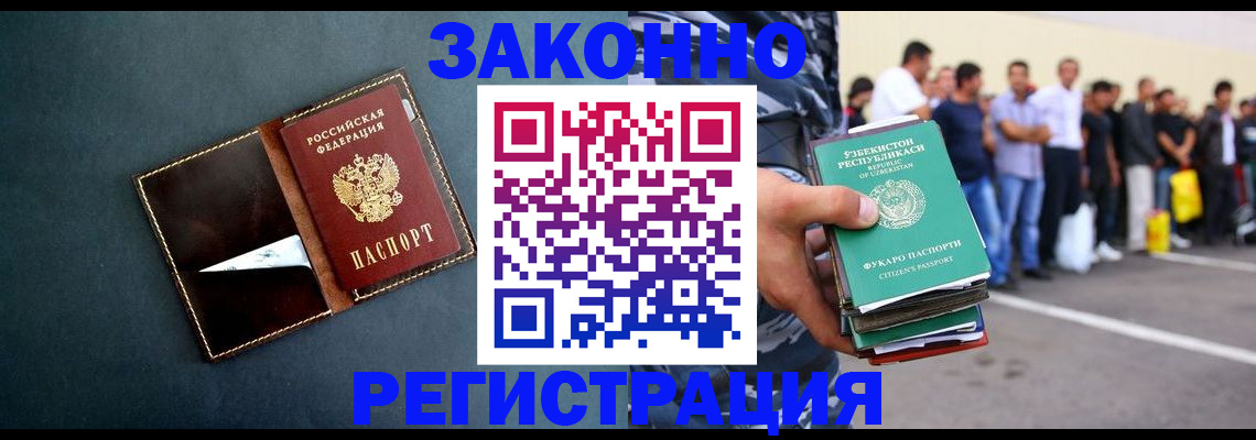 прописка законно в Судогде