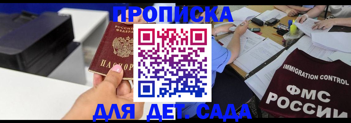 прописка для работы в Судогде