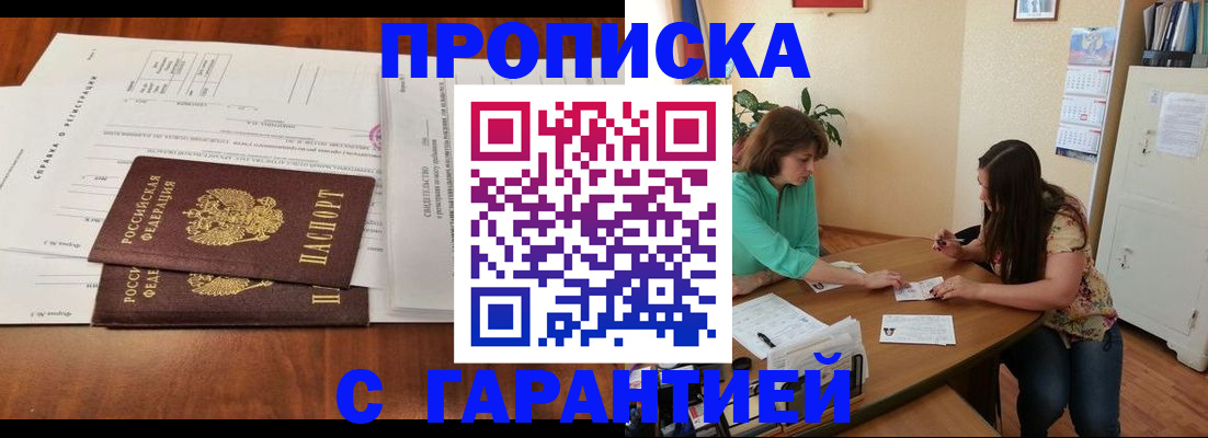 временная регистрация недорого в Судогде
