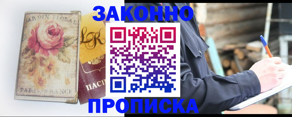 временная регистрация собственник в Судогде