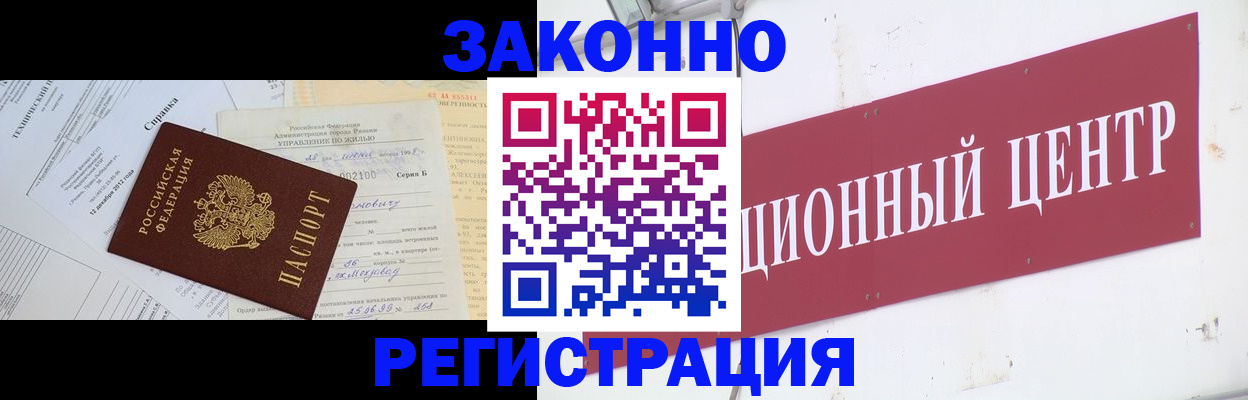 временная регистрация адрес в Судогде