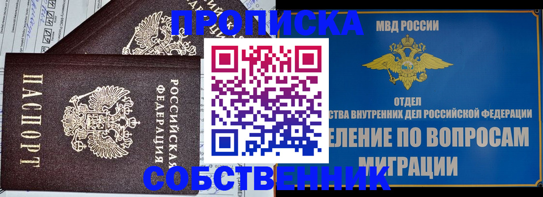 прописка в Судогде