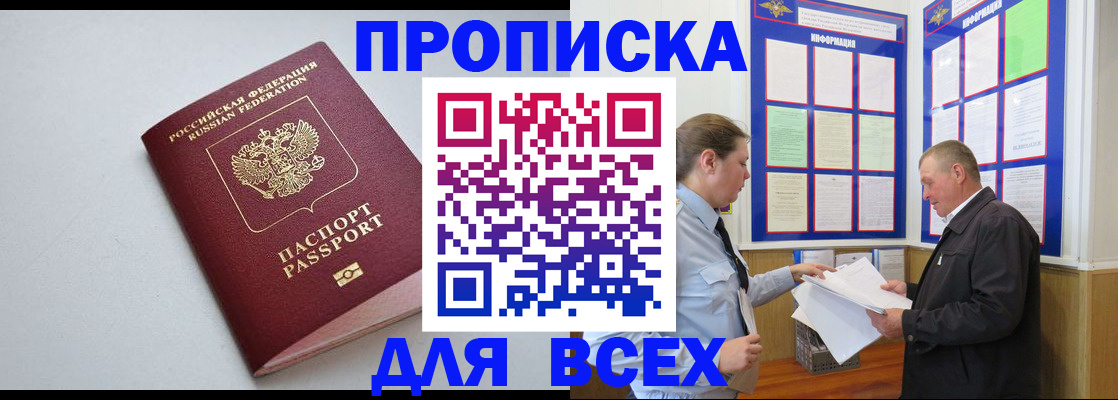 прописка паспорт в Судогде